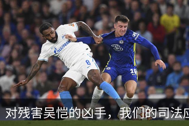 对残害吴恺的凶手，我们的司法应果断亮剑、坚决严惩！