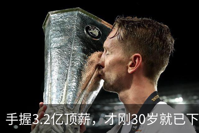手握3.2亿顶薪，才刚30岁就已下滑？哈登，你好像选错协作对象了