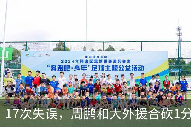 17次失误，周鹏和大外援合砍1分，京粤大战广东惨败一点都不意外